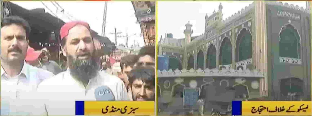 Sabzi Mandi Lahore Strike against LESCO