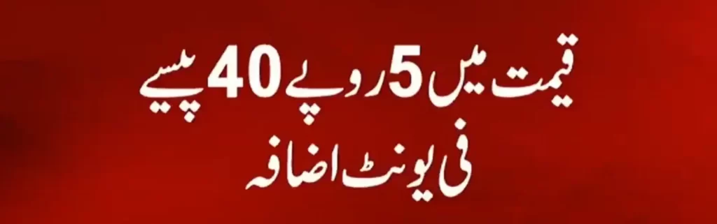 5.40 Rs Increased per unit in Electricity