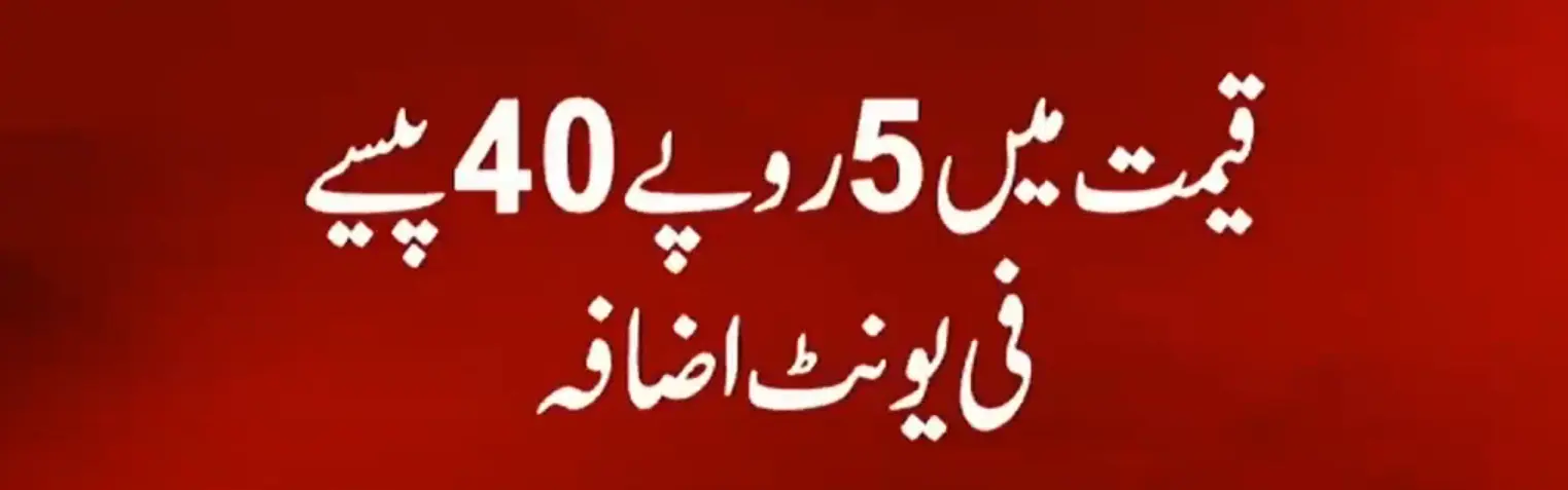 5.40 Rs Increased per unit in Electricity